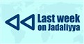 Last Week on Jadaliyya (December 26-January 1)